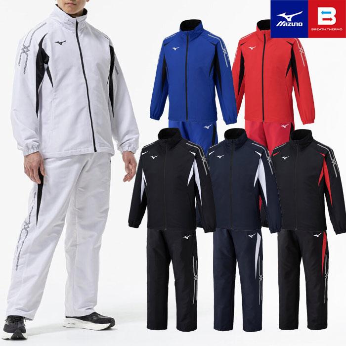 MIZUNO（ミズノ） 送料無料 ブレスサーモ ウインドブレーカー上下