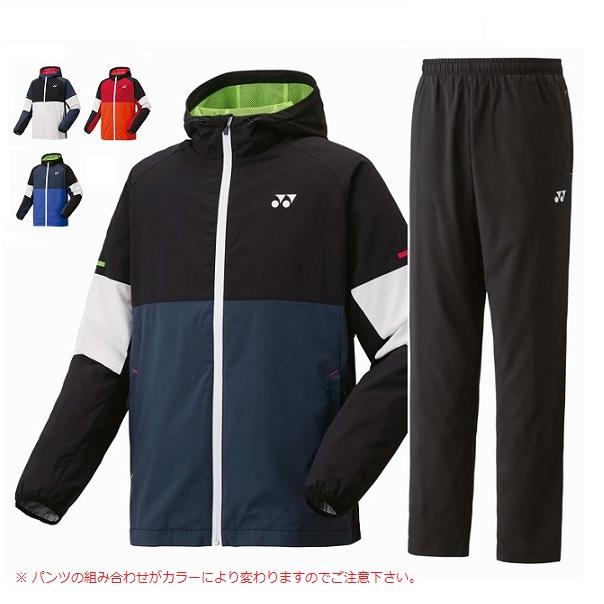 YONEX（ヨネックス） ウィンドブレーカー上下セット 52016-62016