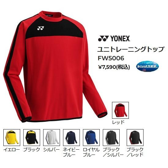 YONEX（ヨネックス） ユニ トレーニングトップ. FW5006 サッカー