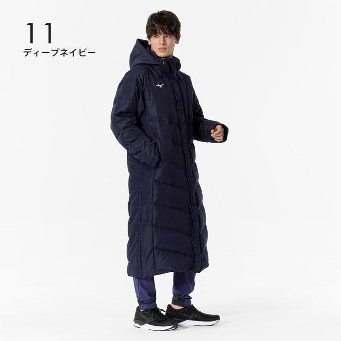 MIZUNO（ミズノ） 送料無料 ダウンコート メンズ レディース ロング