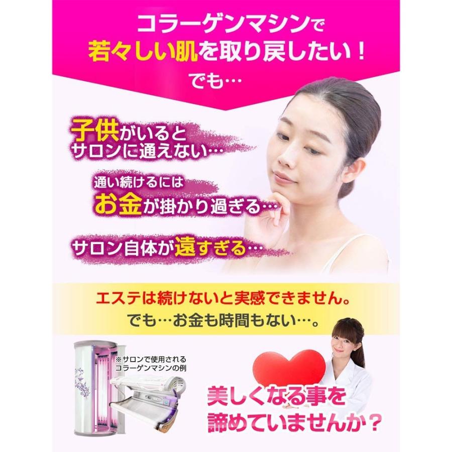コラーゲンマシン ビューティーライトフェイシャル パーフェクトケア