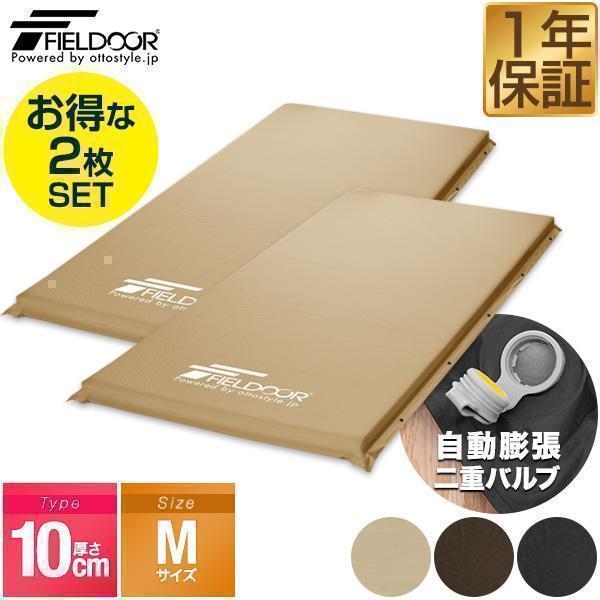FIELDOOR（フィールドア） 車中泊マット キャンプマット 厚さ 10cm M