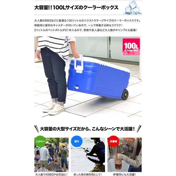 クーラーボックス クーラーバッグ キャスター付 100L 保冷 アウトドア