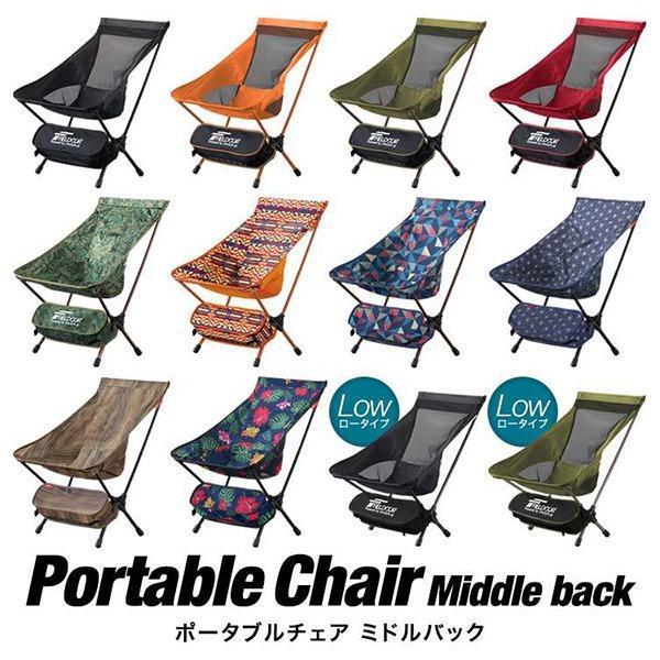 FIELDOOR（フィールドア） 1年保証 アウトドア チェア ミドルバック
