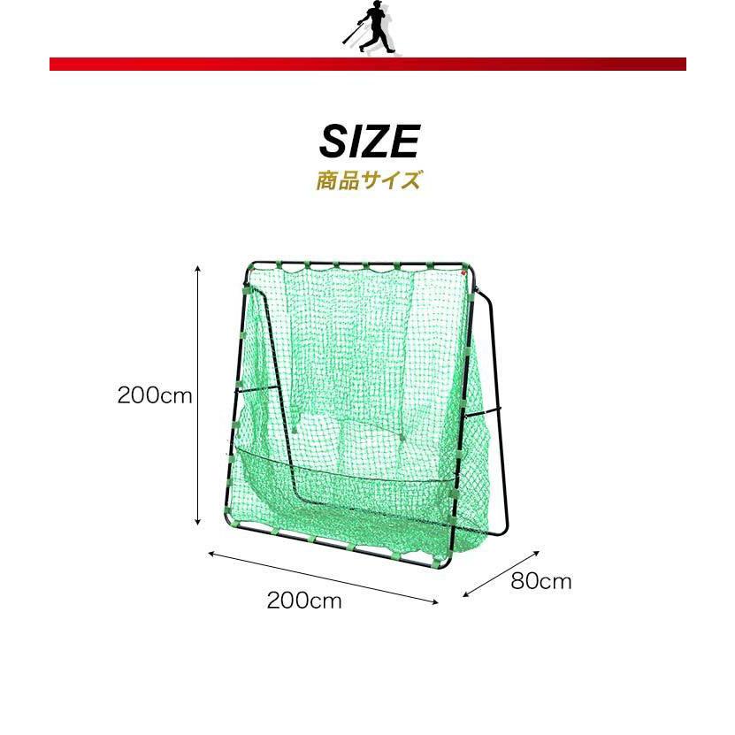 野球 硬式 軟式 練習 バッティングネット 大型 2m 200×200cm