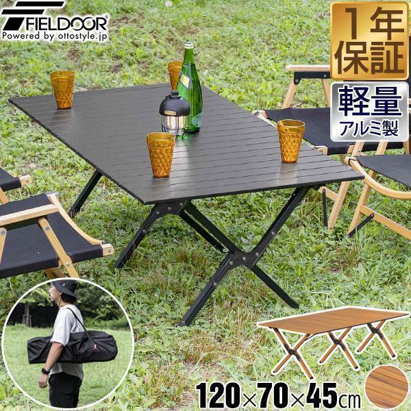 FIELDOOR（フィールドア） アウトドアテーブル 折りたたみ ロール