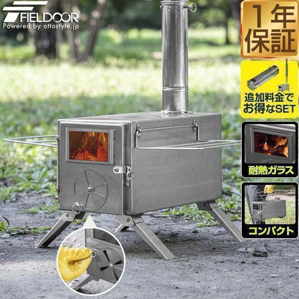 薪ストーブ コンパクト 分割 煙突 210cm 折りたたみ 棚付き 軽量