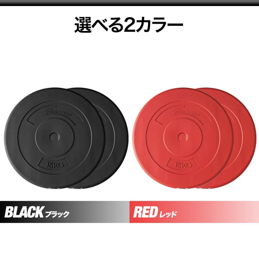 バーベル 用 プレート 15kg 2個セット ポリエチレンコート 追加