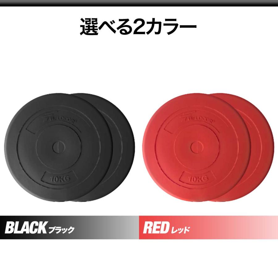 バーベル 用 プレート 10kg 2個セット ポリエチレンコート 追加
