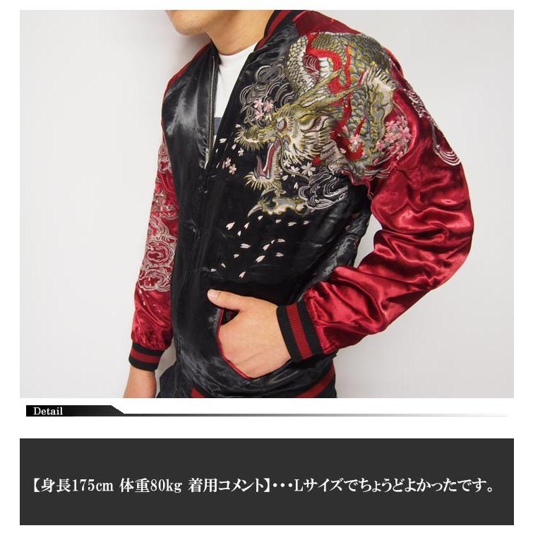 SATORI satori[さとり] 桜と暴れ龍 刺繍 リバーシブル 和柄スカジャン