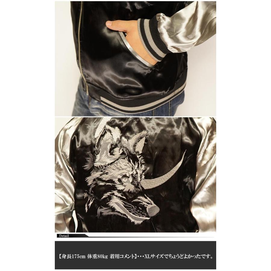 絡繰魂 カラクリダマシイ 和柄 スカジャン メンズ 粋 総刺繍