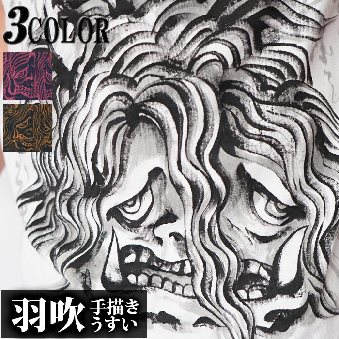 羽水 うすい 和柄 Tシャツ 手描き おとろし 妖怪 半袖 ot21 : ジーンズ