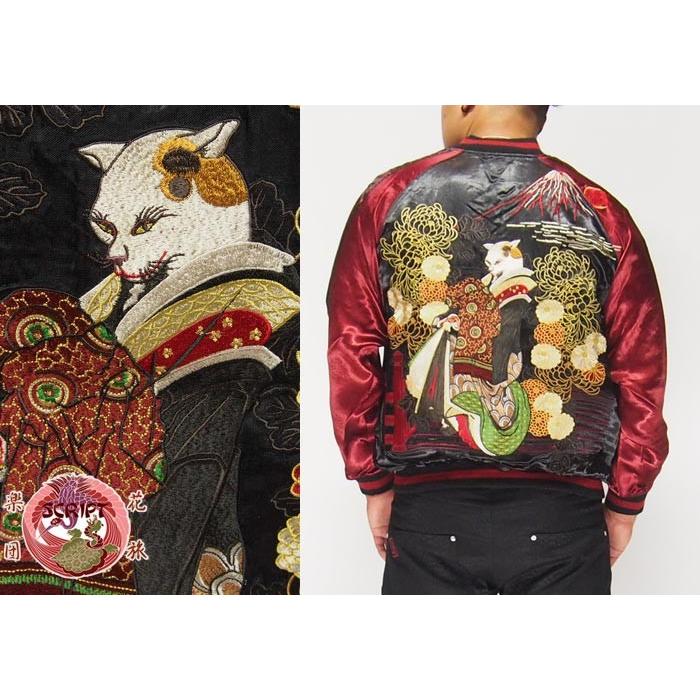 花旅楽団[ハナタビガクダン] 猫花魁 刺繍 リバーシブル 和柄スカジャン