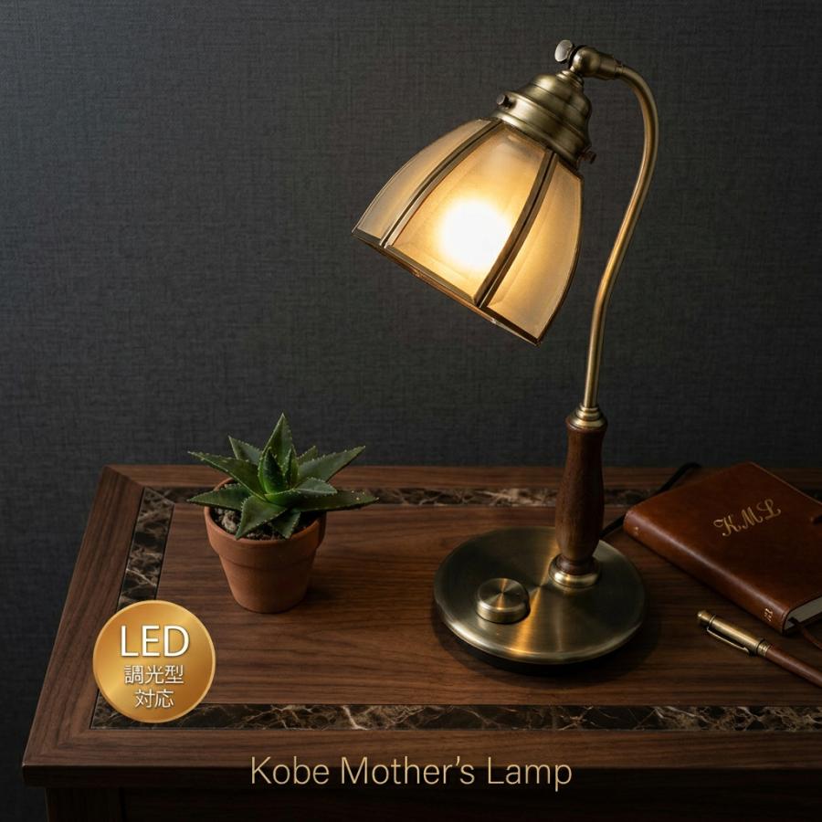 村上工作所 テーブルライト 照明 テーブルランプ デスクランプ ガラス