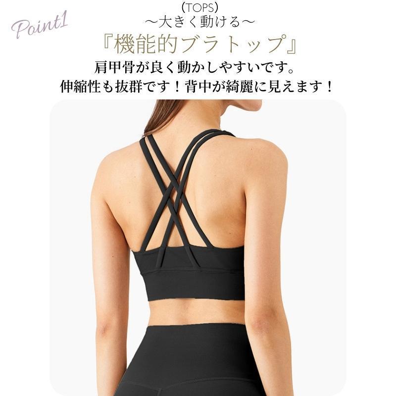 ヨガウェア 上下セット ヨガ レギンス ブラトップ セットアップ