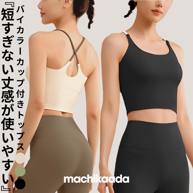 ヨガウェア トップス ブラトップ ブラ付 カップ付 パット入り バック