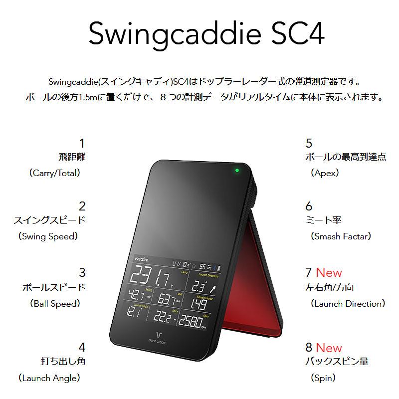 VOICE CADDIE（ボイスキャディ） スイングキャディ SC4 持ち運べる