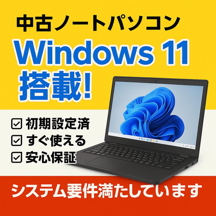 LaVie Note Standard ノートパソコン ノートPC 中古パソコン NEC LAVIE
