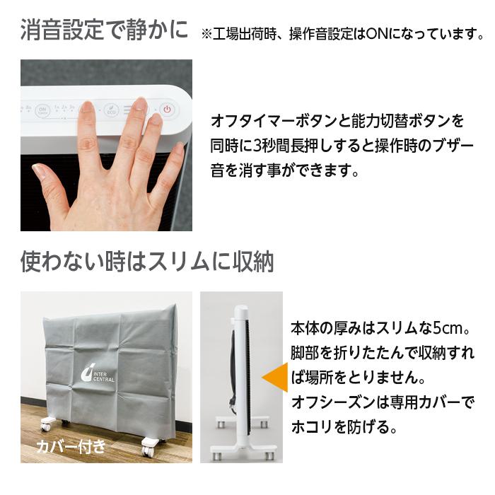 インターセントラル 遠赤外線ヒーター 1200W パネルヒーター マイ