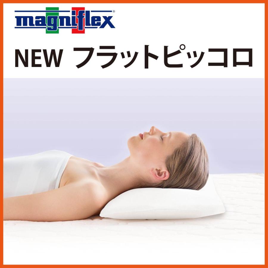 magniflex（マニフレックス） 枕 高反発 NEW フラットピッコロ 女優