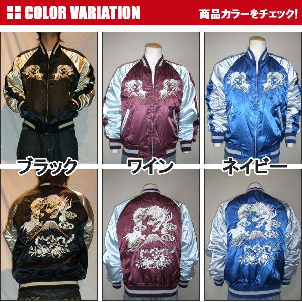 スカジャン 星姫 hoshihime スカジャン(華富士龍) FREE (H9019RA) 黒