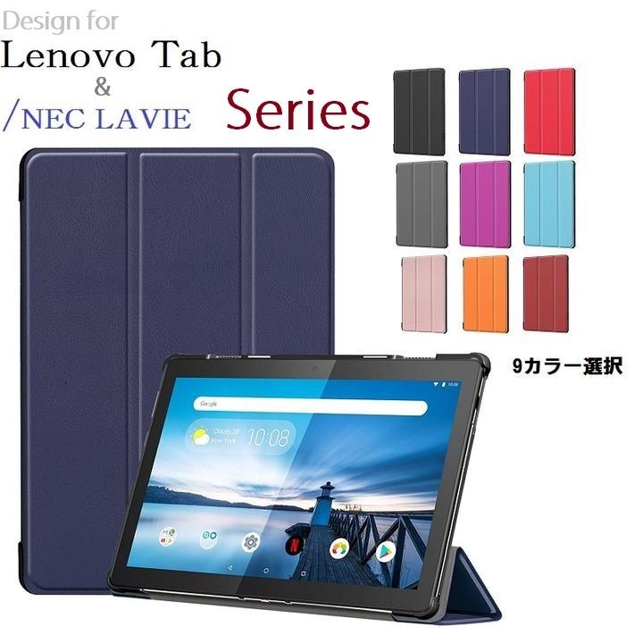 NEC LAVIE Tab E TE410/JAW/Lenovo M10 HD(2nd Gen)/M10 Plus/M10P 3rd