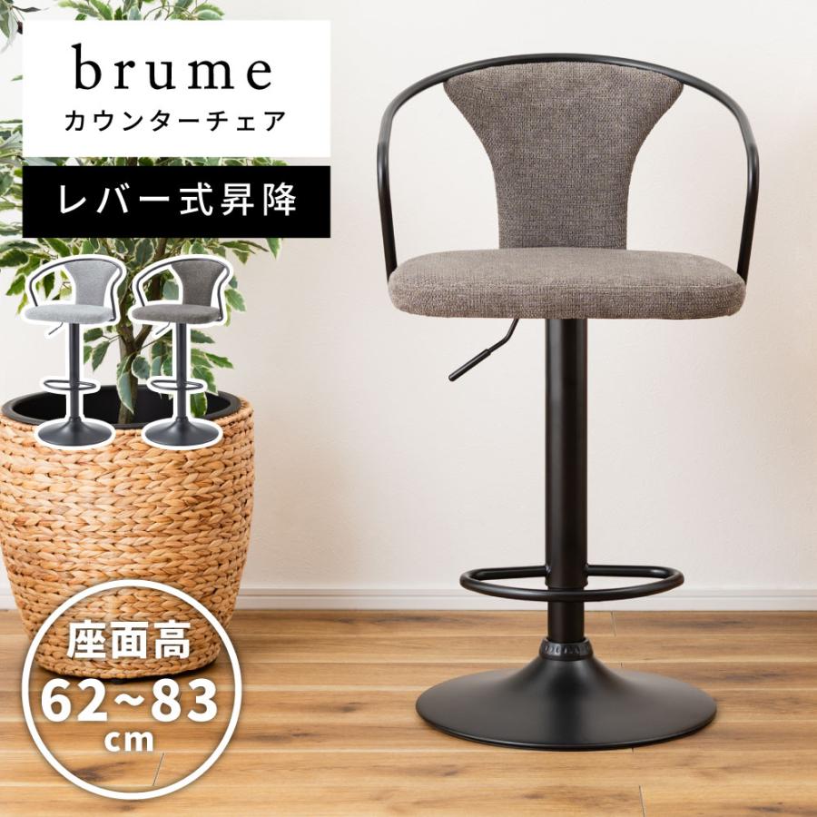 東谷 カウンターチェア 座面高62 昇降式 回転 バーチェア レバー調節