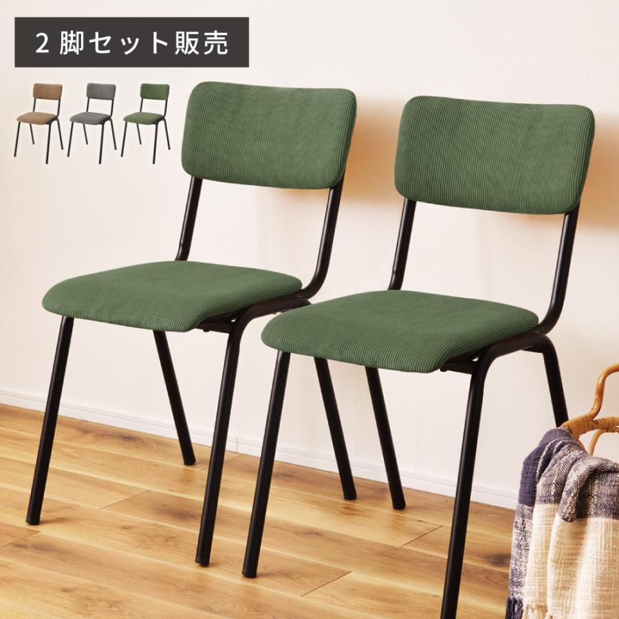 東谷 ダイニングチェア 椅子 ダイニングチェア2脚セット おしゃれ 食卓