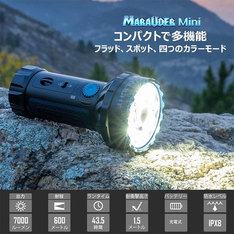 OLIGHT オーライト Marauder MINI 懐中電灯 ledフラッシュライト 強力