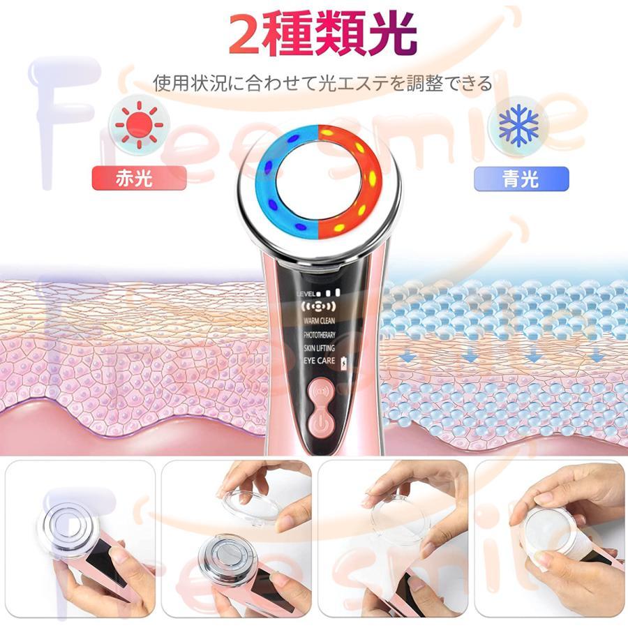 美顔器 超音波美顔器 イオン 導入 導出 リフトアップ 目元ケア LED