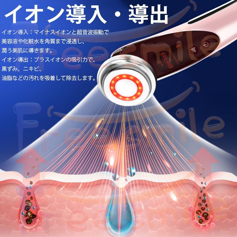 美顔器 S2 多機能モード イオン導入 リフトアップ 目元 他 美顔器 超