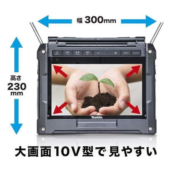 マキタ（makita） 【正規店】 充電式ラジオ付きテレビ TV100 本体のみ