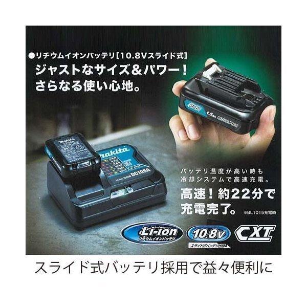 マキタ（makita） 【正規店】 コードレス掃除機 充電式クリーナー