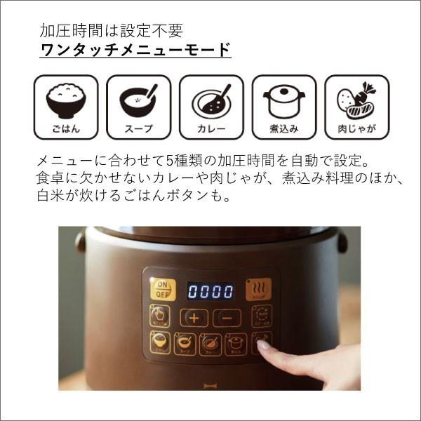 BRUNO crassy+ 圧力鍋 電気圧力鍋 使いやすい 大容量 メーカー 初心者