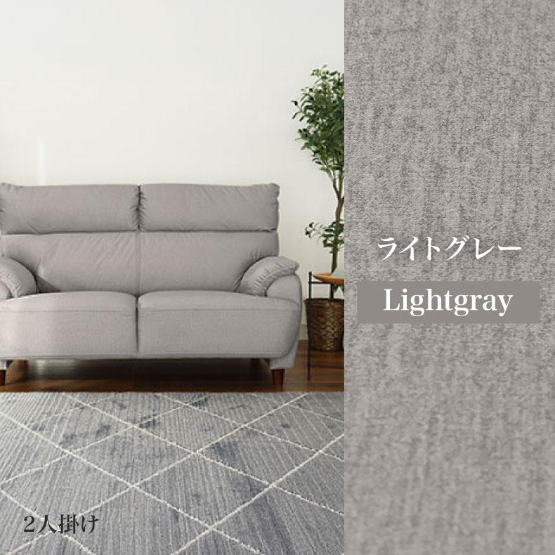 マナベインテリアハーツ ソファ ソファー 2人用 2人掛け 幅143cm 撥水