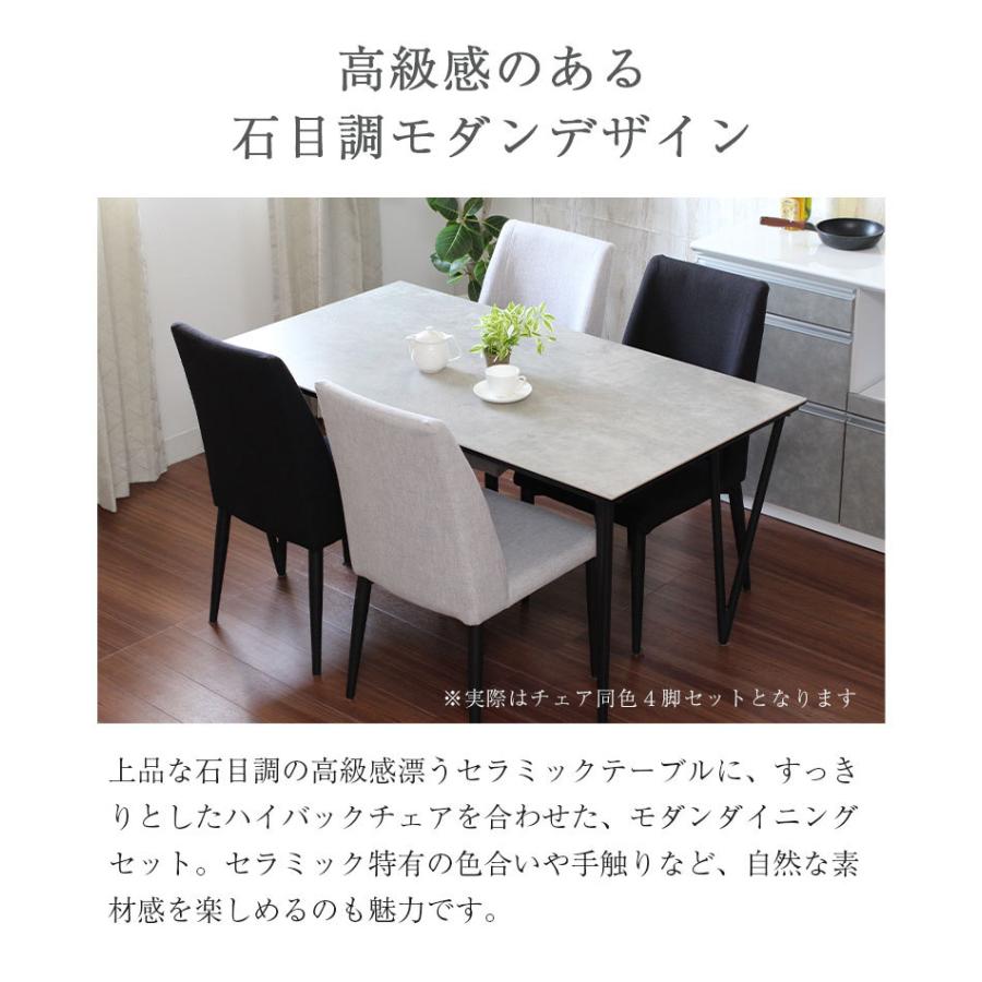 セラミックテーブル セラミック 150cm 石目調 ダイニングテーブル