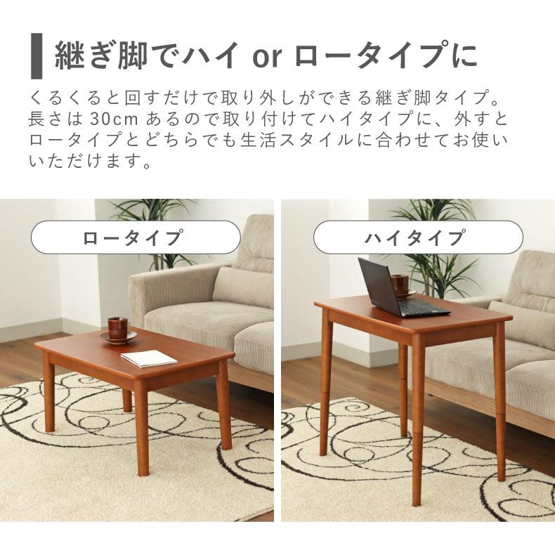 マナベインテリアハーツ こたつ コタツ 炬燵 テーブル こたつ机 幅75cm