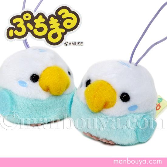 セキセイインコ ぬいぐるみ ぷちまる ことり隊 アミューズ AMUSE