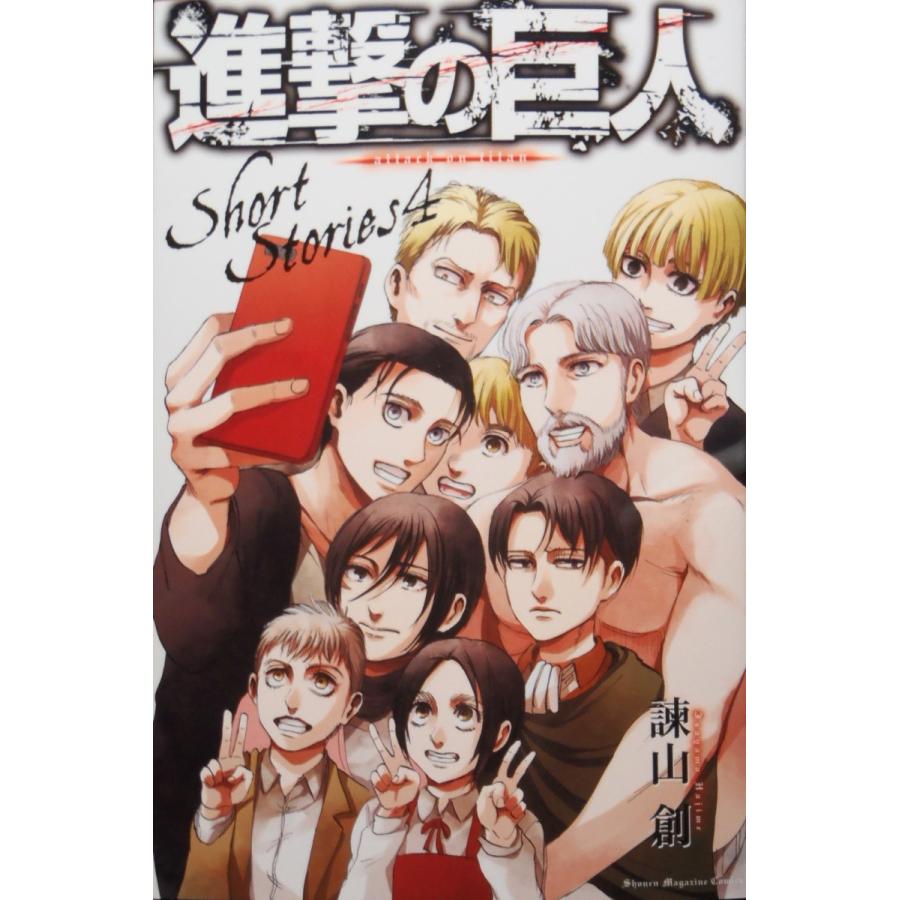 進撃の巨人（全34巻セット）[7巻〜34巻は限定版] : マンガ屋