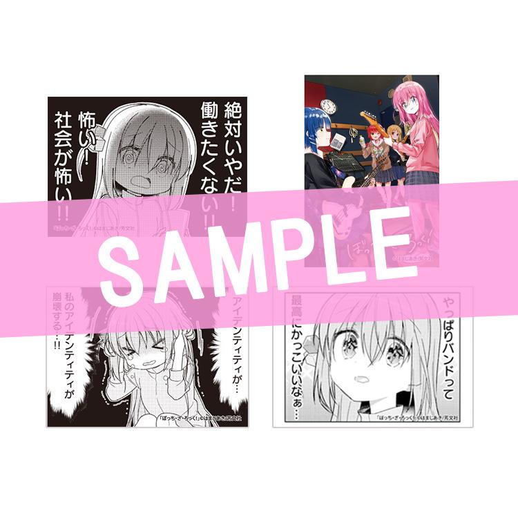 新品 / 特典あり ぼっち・ざ・ろっく! (1-8巻 最新刊)[TORICO限定