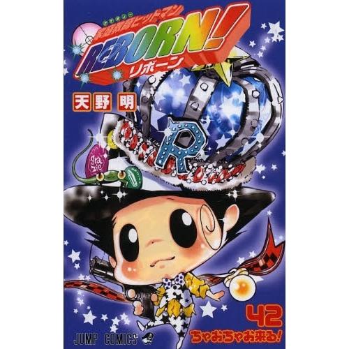 新品 / リボーン 家庭教師ヒットマンREBORN！(1-42巻 全巻) 全巻セット