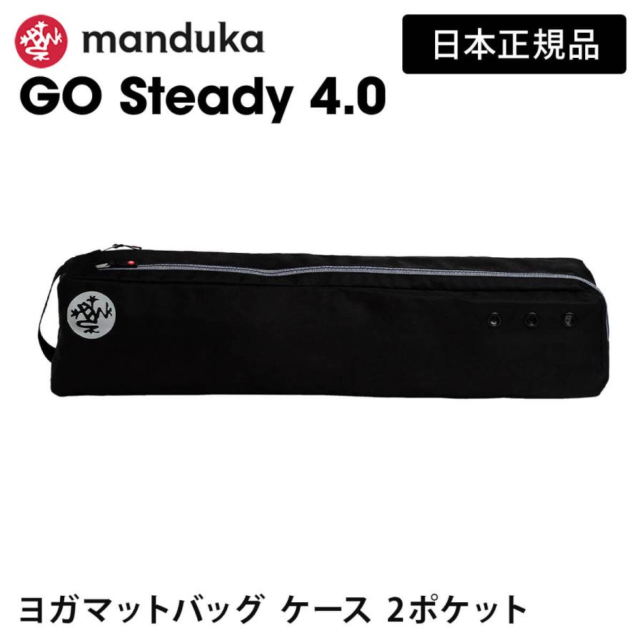manduka（マンドゥカ） 公式 ゴーステディ 3.0 マットバッグ 日本正規