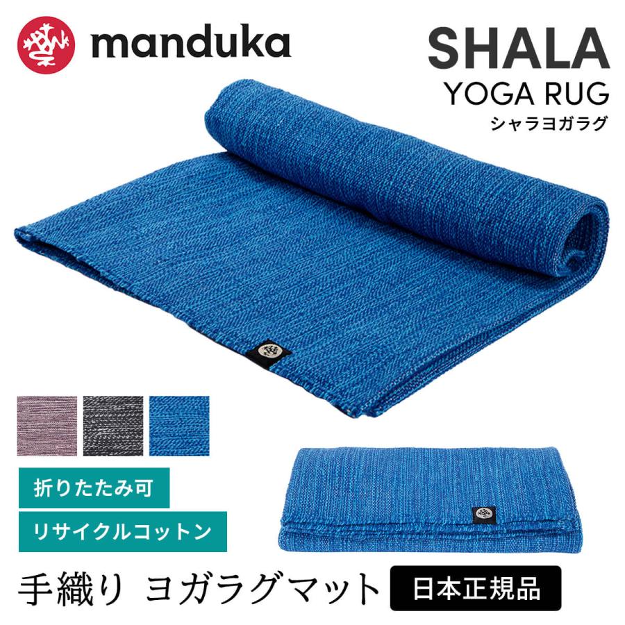 manduka（マンドゥカ） ヨガマット シャラ ヨガラグ 25FW トレーニング