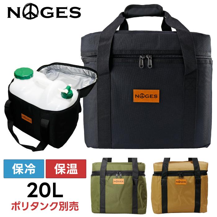 NOGES（ノージス） サーフィン ポリタンクカバー 20L用 プラテック用