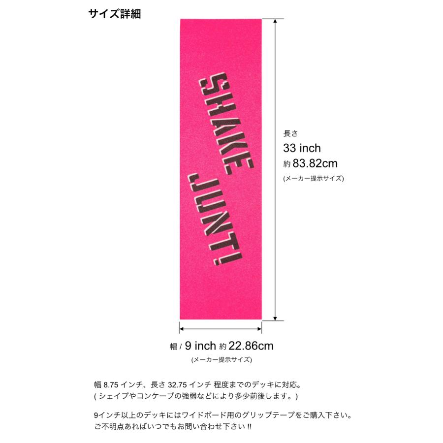 スケボー デッキテープ グリップテープ SHAKE JUNT シェイクジャント