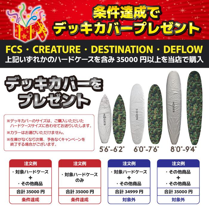 サーフボード ハードケース クリエイチャー CREATURES クリエーチャー