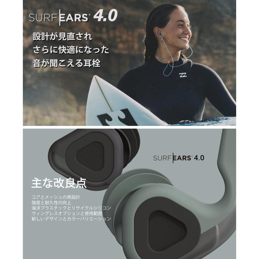 SURF EARS（サーフイヤーズ） サーフィン 耳栓 シリコン 音が聞こえる