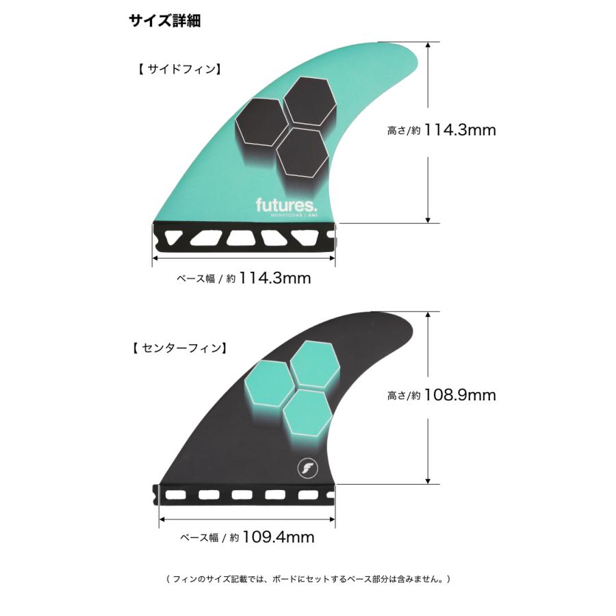 futures.（フューチャー） フィン トライフィン アルメリック FUTURES