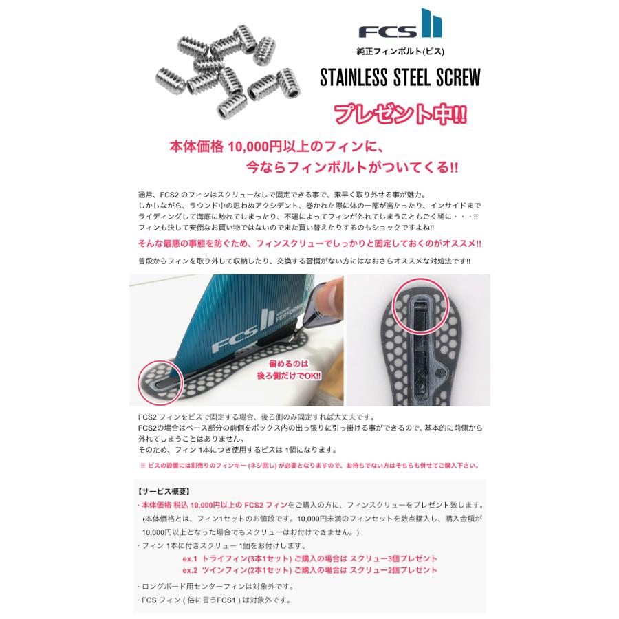 FCS FCS2 FIN エフシーエス2フィン トライフィン ロングボード用