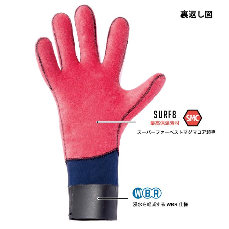 SURF8 サーフィン グローブ 起毛 冬用 サーフ8 2.5mm SURF8 サーフ